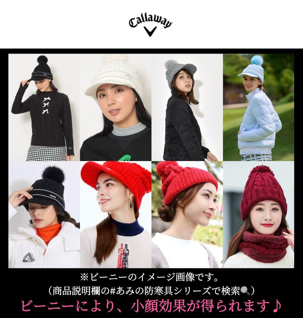 【希少品‼️】キャロウェイ ニット帽ネックレッグウォーマー ロゴ刺繍ブラック