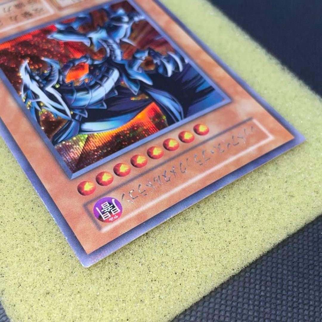 遊戯王　初期　レッドアイズブラックメタルドラゴン