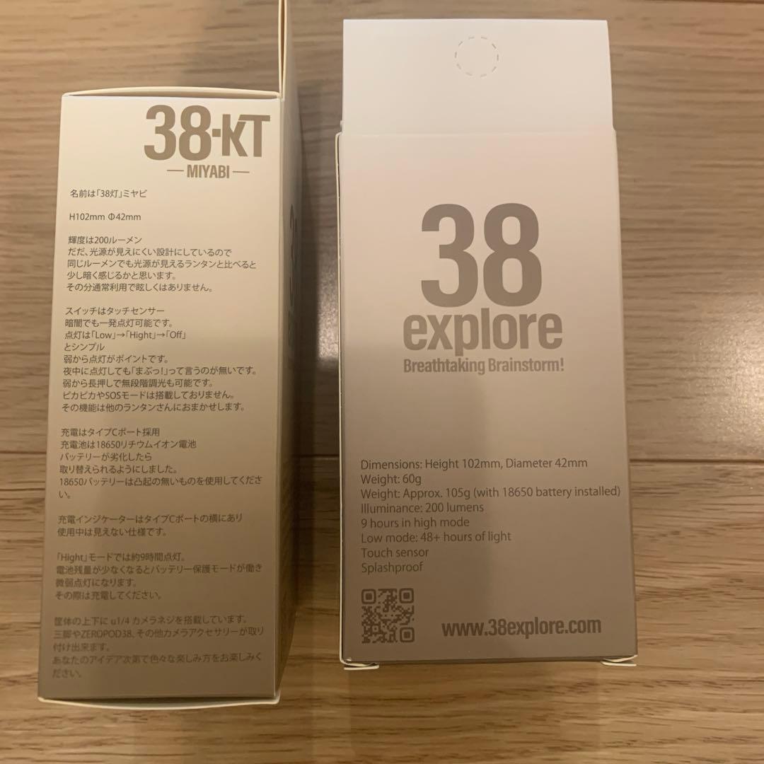 LFYT × GRINDLODGE × 38EXPLORE MIYABI　38灯