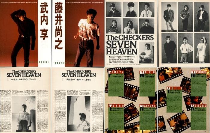 チェッカーズ 雑誌 切り抜き 600P ◆デビュー前～／藤井フミヤ 藤井尚之