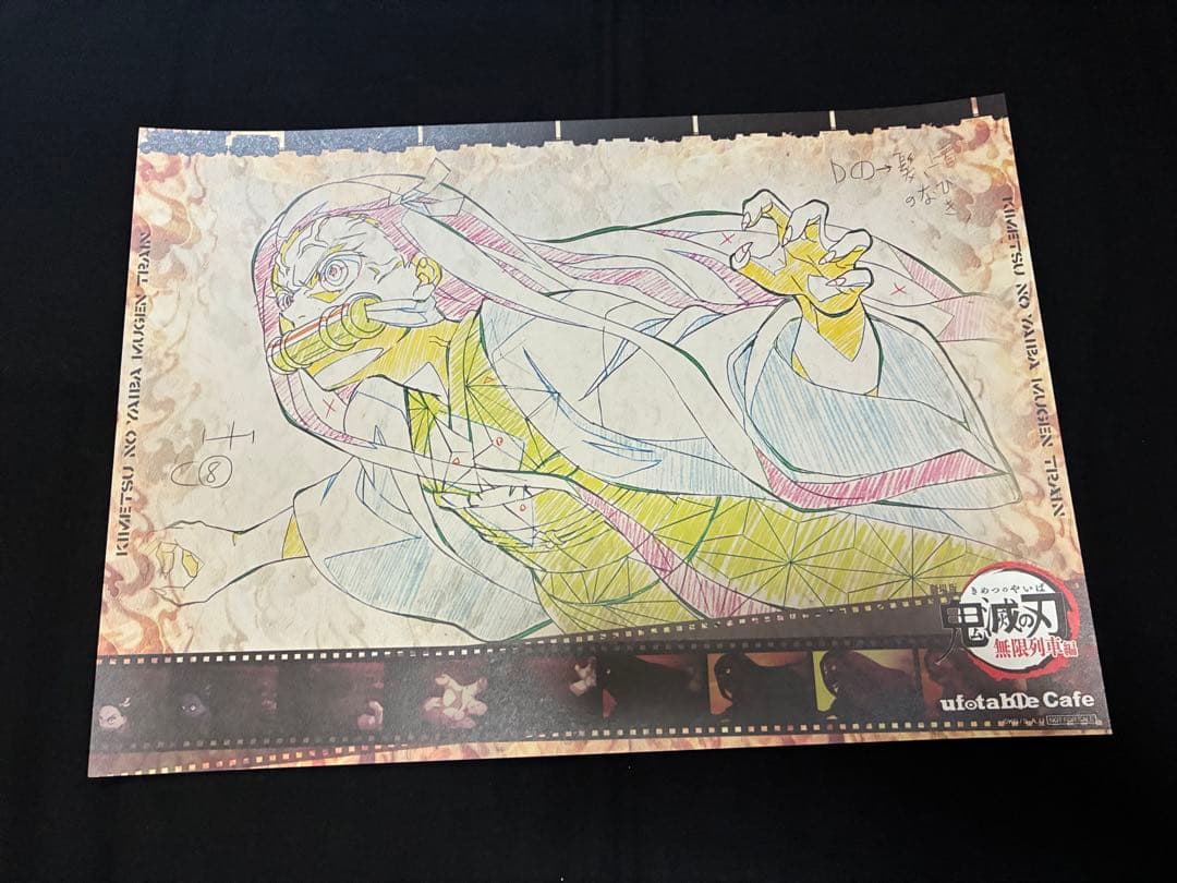 鬼滅の刃 ufotable cafe DINING ランチョンマット 竈門禰豆子