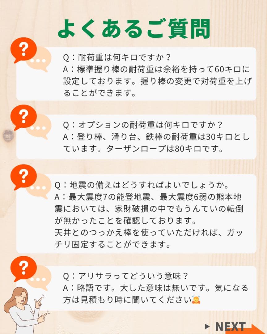 雲梯　うんてい　室内うんてい　ボルダリング
