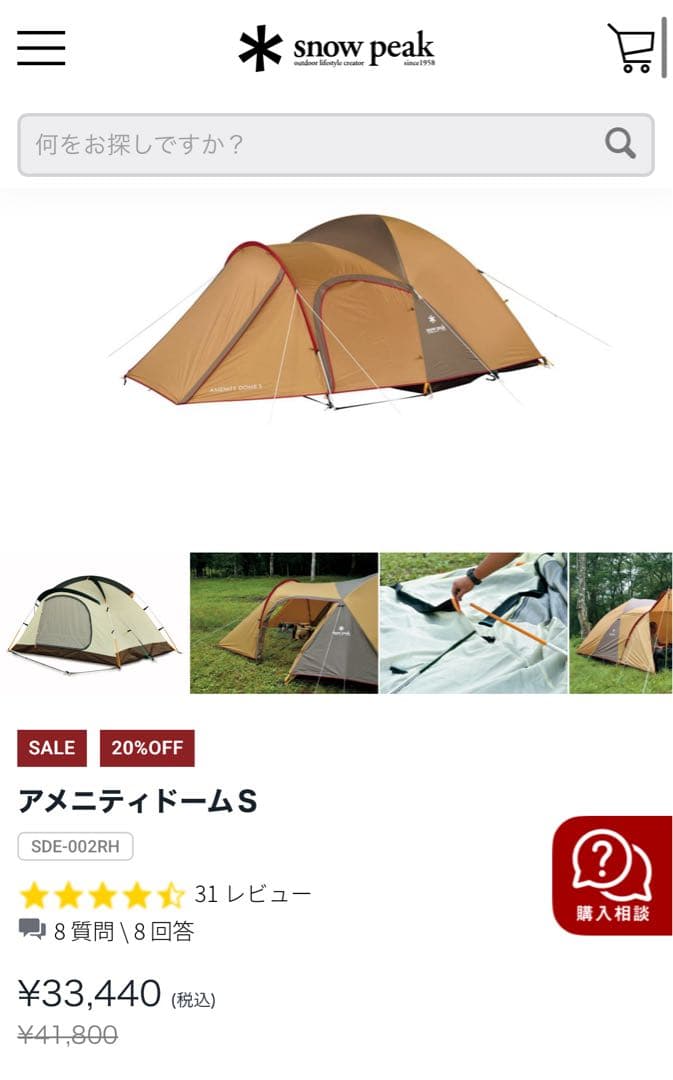 【タッシー】  peak アメニティドームS フロアマット　セット
