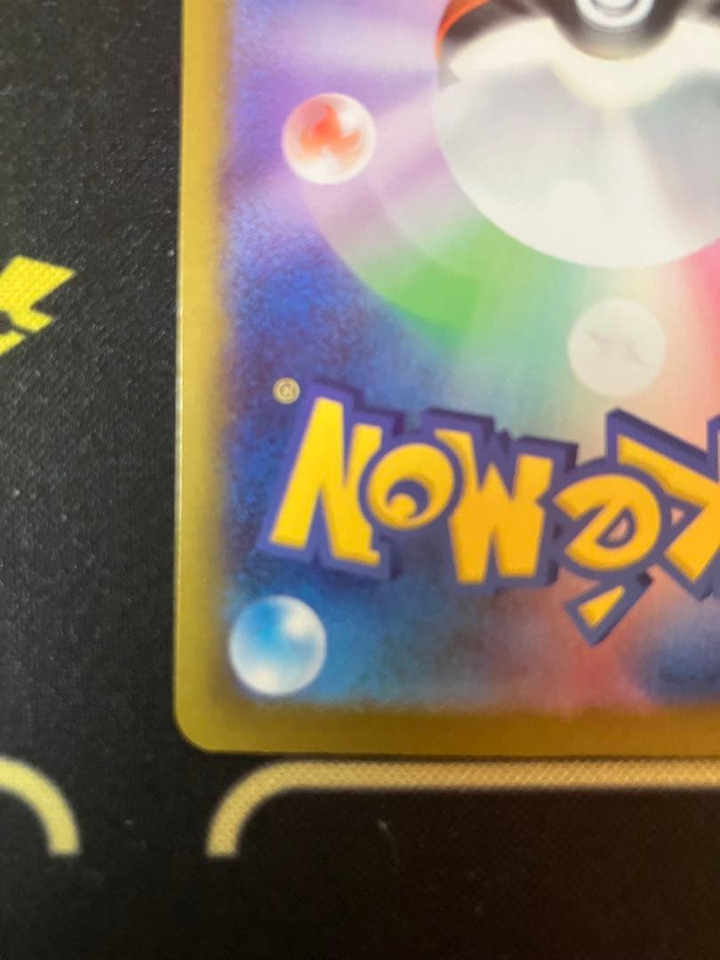 ロケット団のミュウツーex 232/193 SAR ポケモンカード　メガドリーム