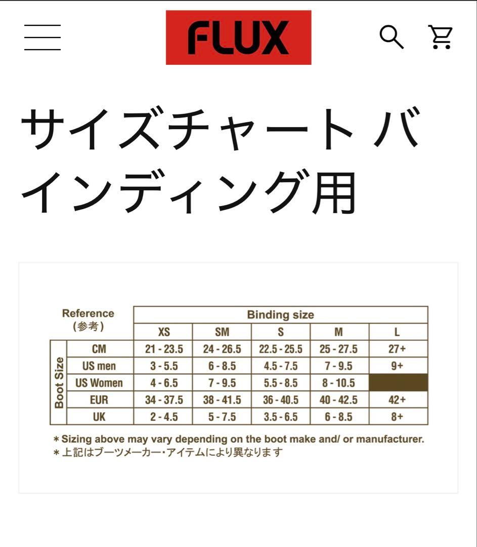 FLUX DS L 【美品】S Mサイズフラックス ビンディング
