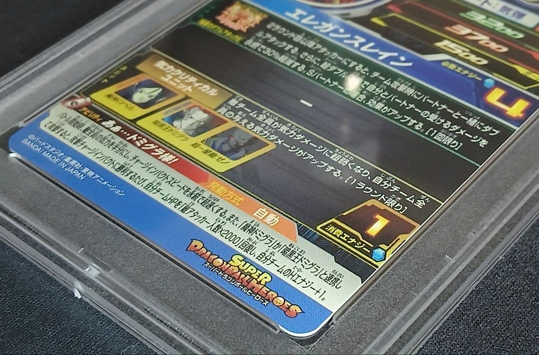 PSA10 SDBH UGM6-060 魔神ロベル
