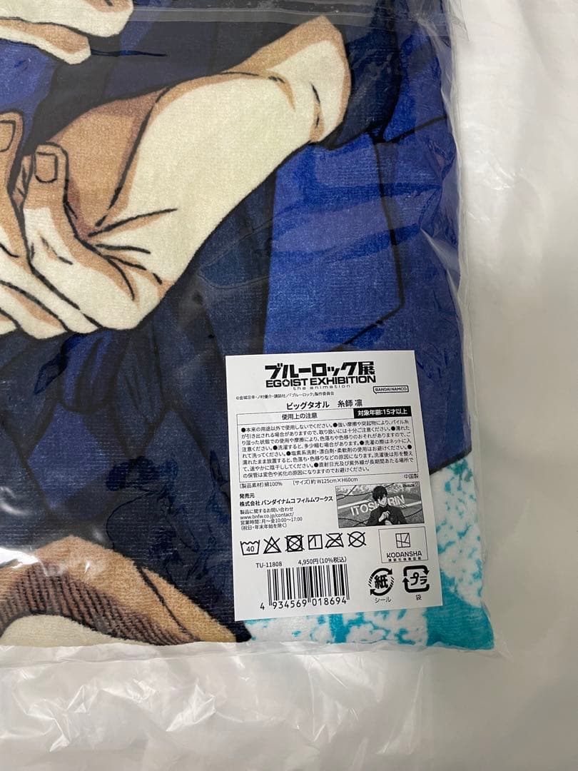 ブルーロック 糸師凛 糸師冴 痛バ 痛バシート まとめ売り