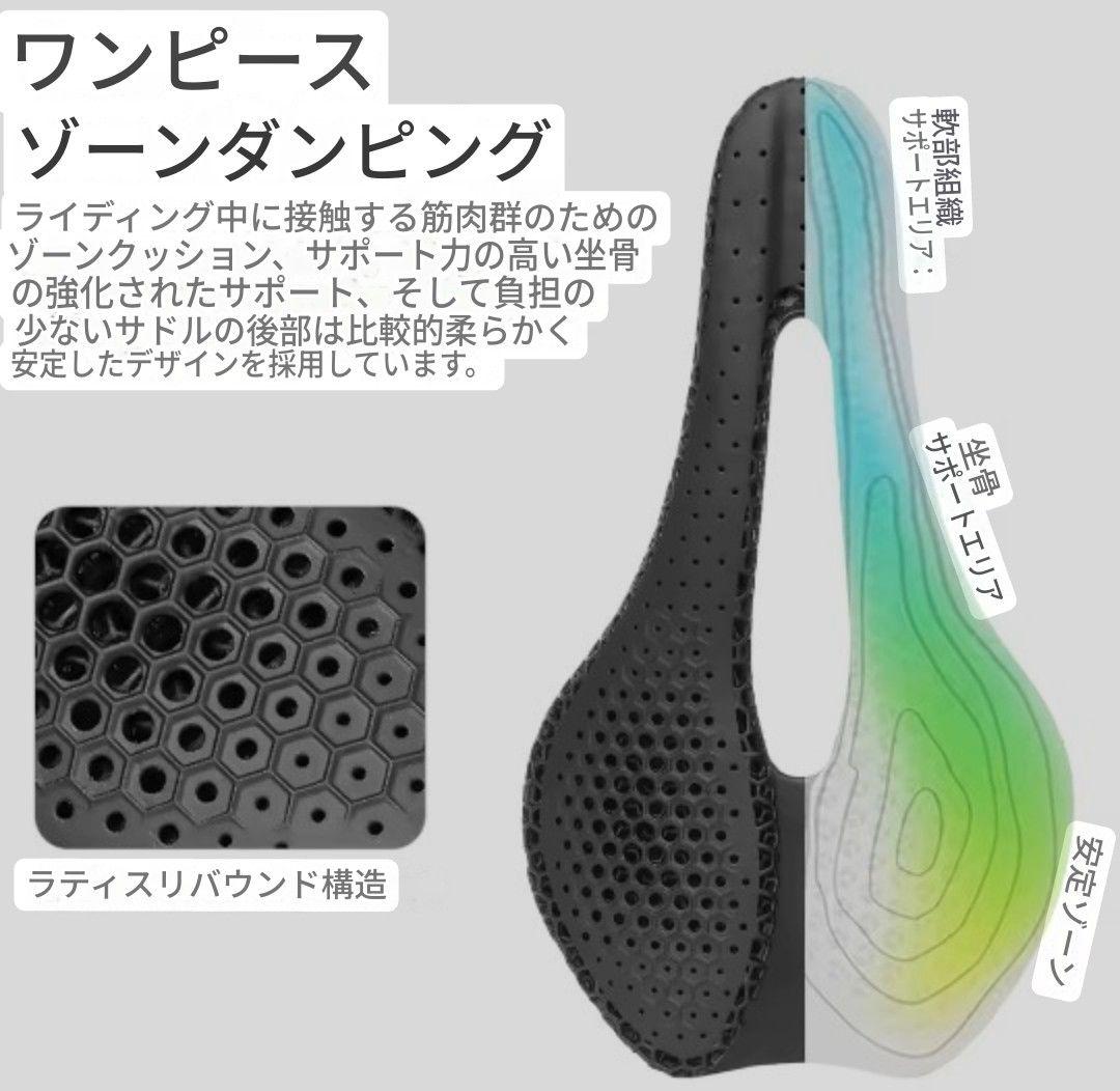 ttpro 3D　カーボンサドル　軽量　ロードバイク