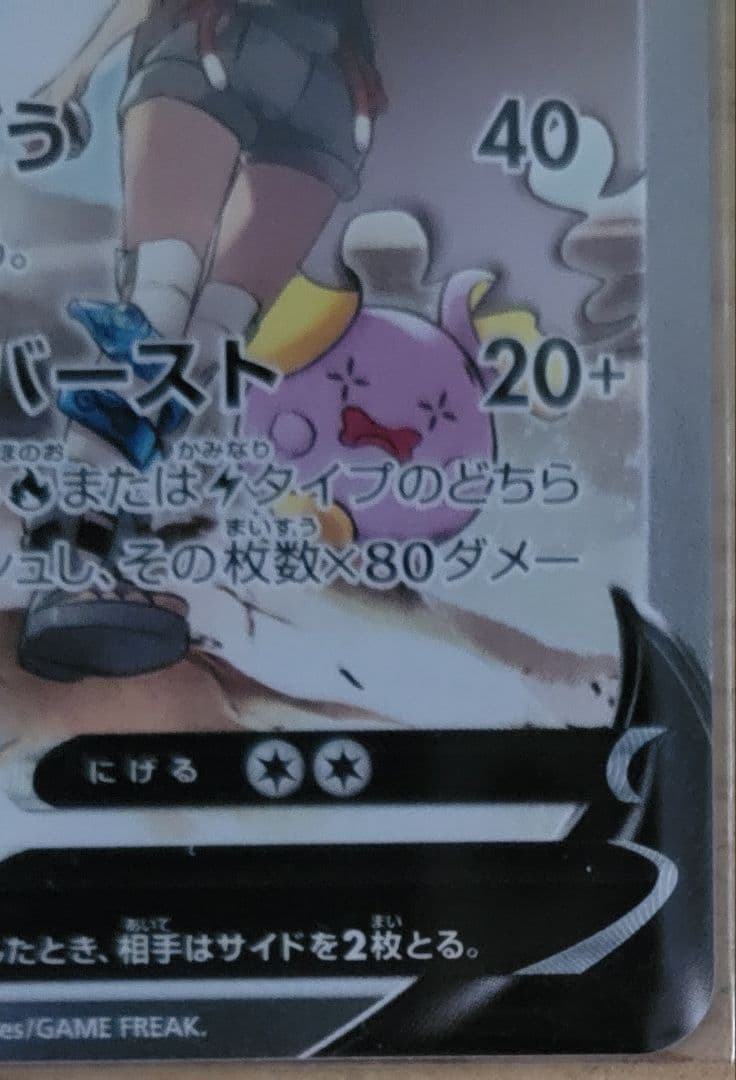 レックウザ V SR 076/067　ポケカ