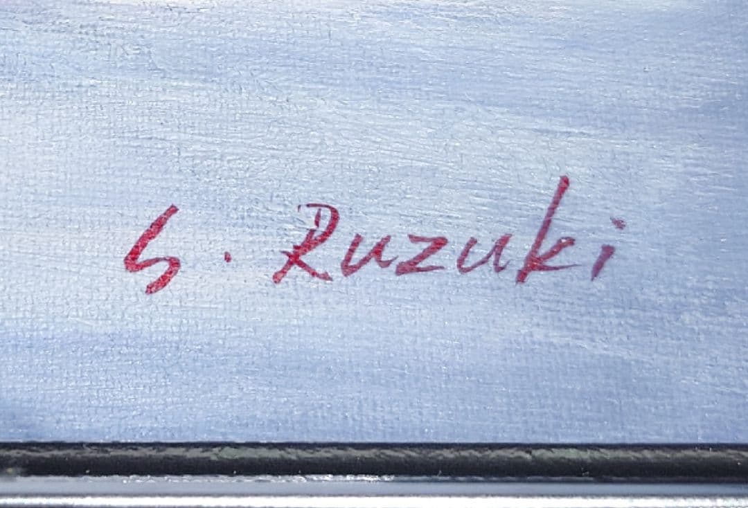 S.Ruzuki 作家物 サイン 絵画 風景画 雪国 家屋 油彩 肉筆 油絵