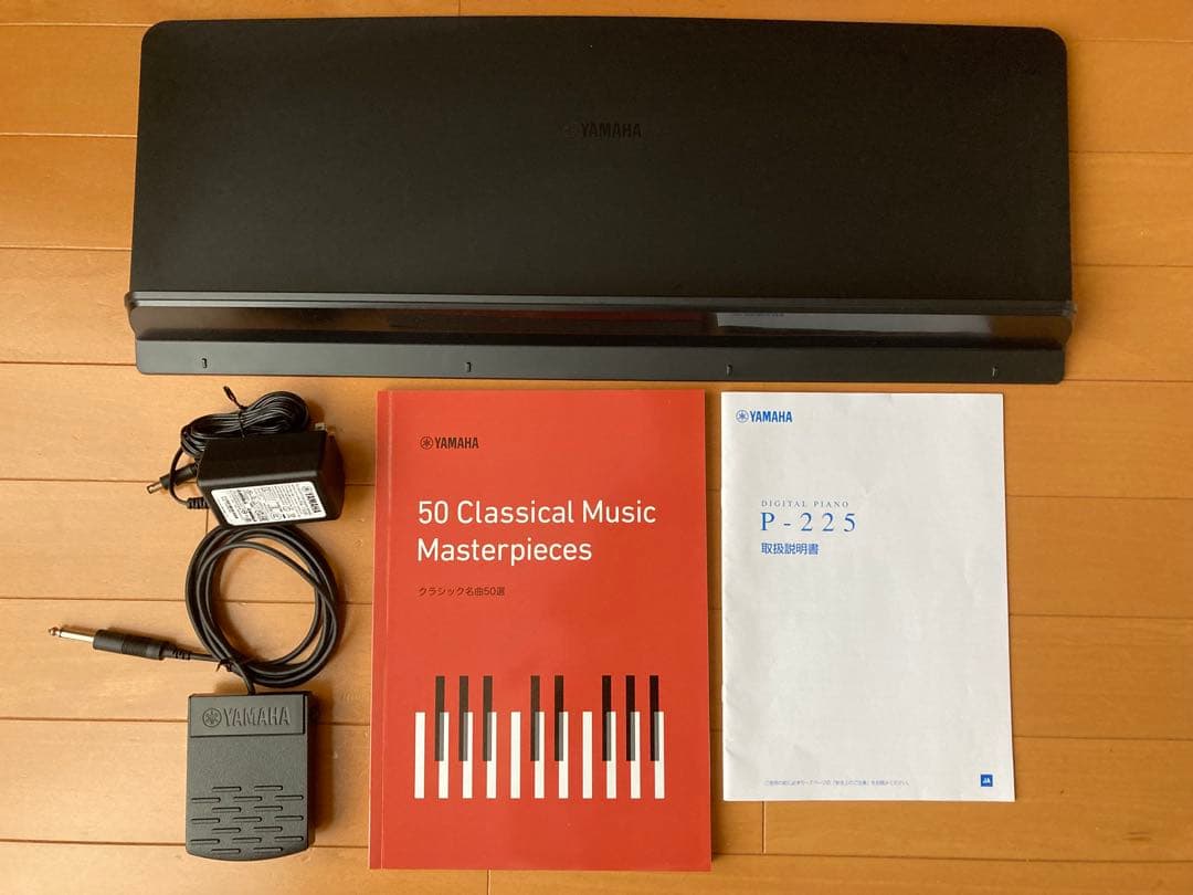 Yamaha P-225 デジタルピアノ 88鍵 ブラック