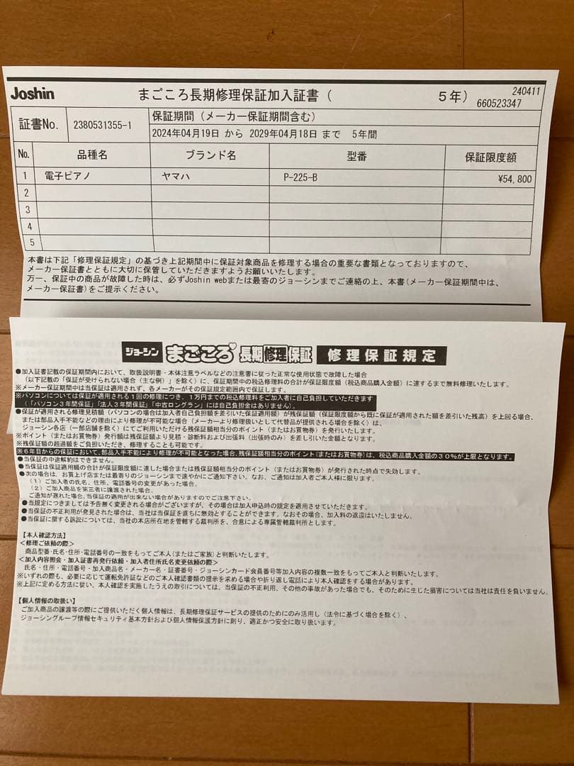 Yamaha P-225 デジタルピアノ 88鍵 ブラック
