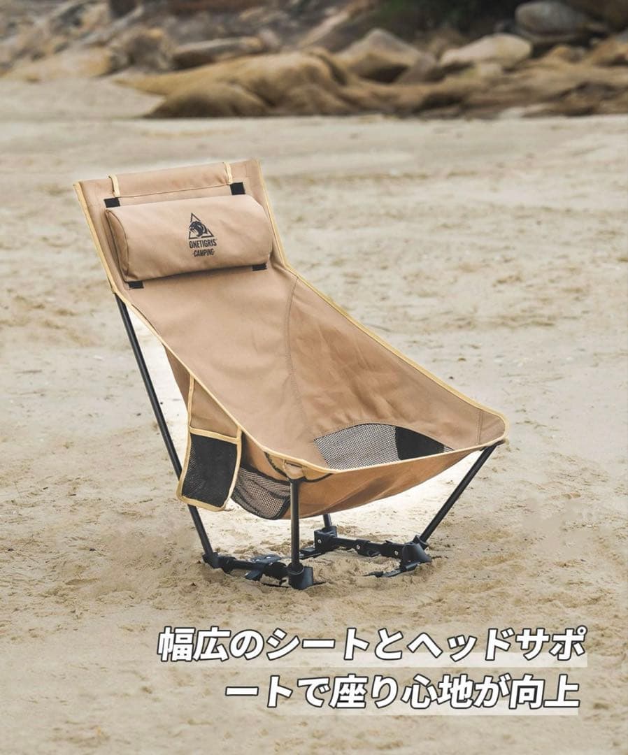 OneTigris アウトドア 2Wayハイバックチェア