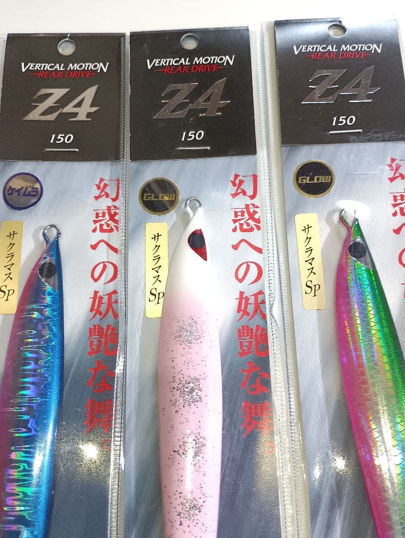CB ONE Z4 メタルジグ 150 3色セット