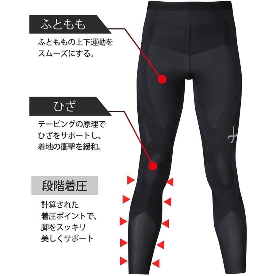 CW-X　スポーツタイツ　ロング丈　メンズ　黒　L　抗菌防臭