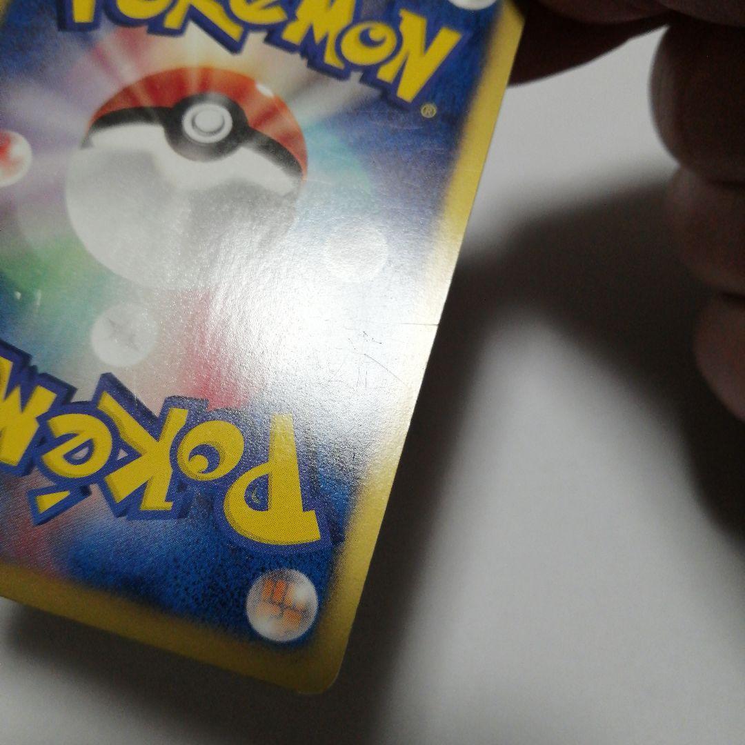 ポケモンカード　レックウザ　ur　黒いレックウザ　色違い　ダメージ品