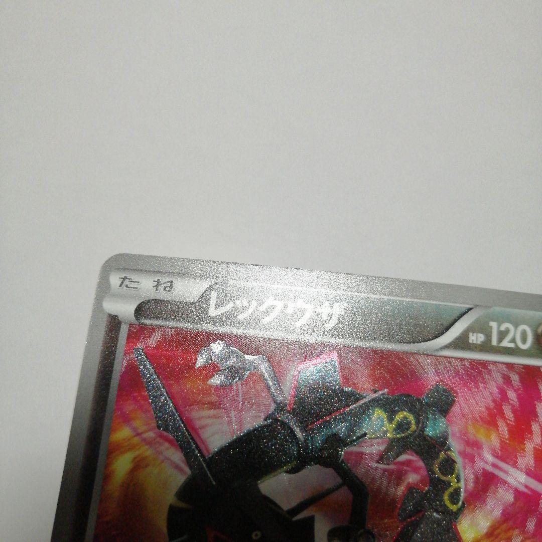 ポケモンカード　レックウザ　ur　黒いレックウザ　色違い　ダメージ品