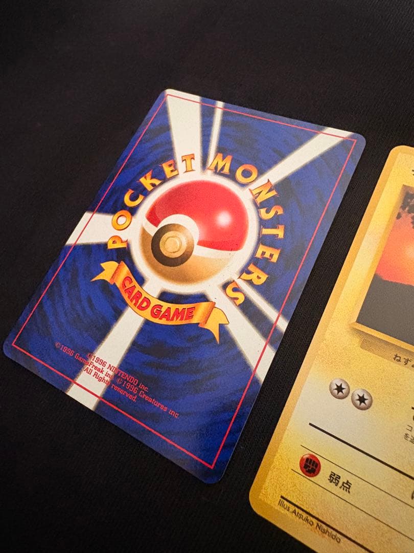 【旧裏美品】ポケモンカードゲーム　ピカチュウ4枚セット