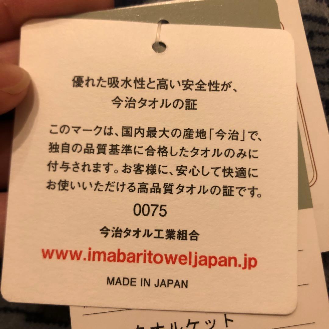 P*M様 新品　西川　モリスギャラリー　タオルケット　ネイビー 綿100% 今治