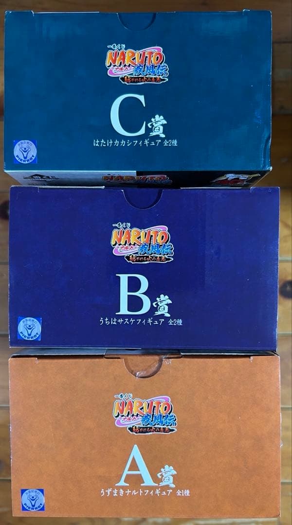 一番くじNARUTO 紡がれる火の意志A賞ナルトB賞サスケ輪廻写輪眼C賞カカシ
