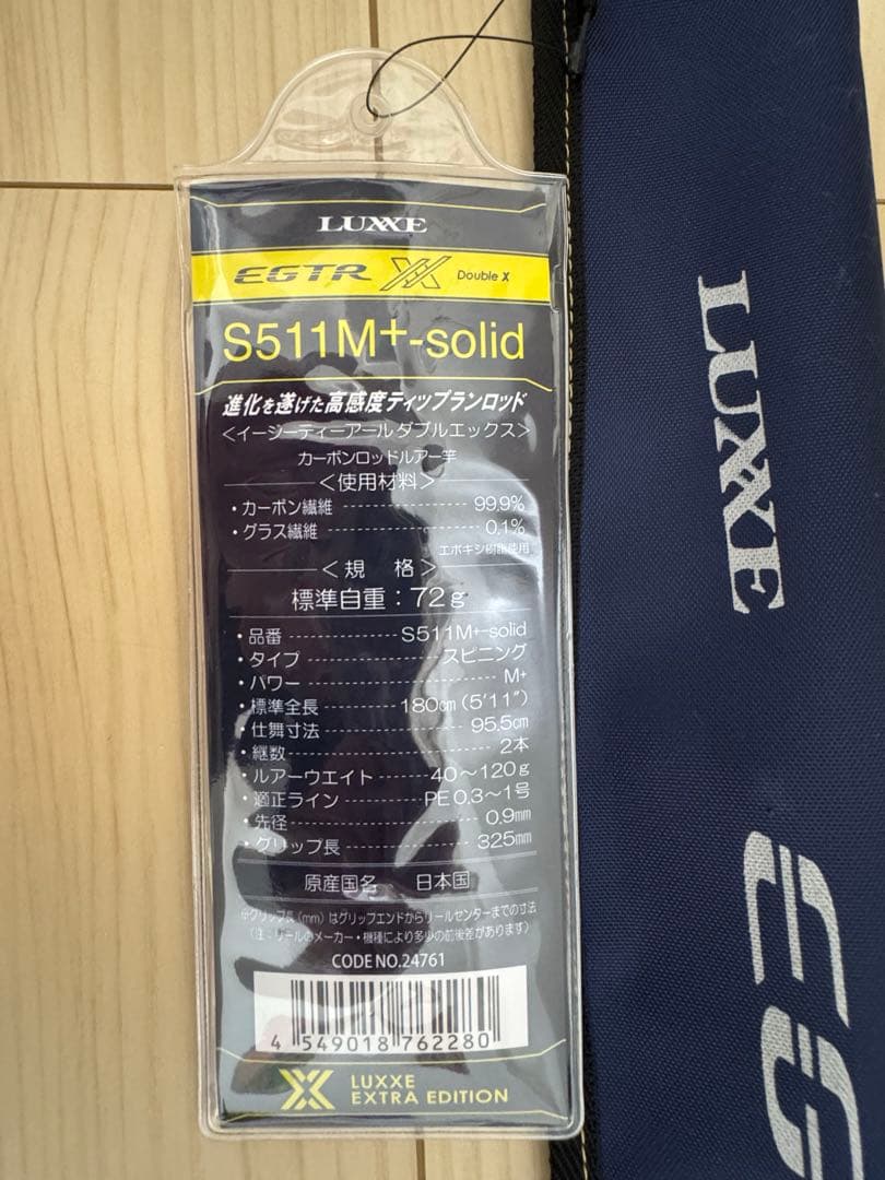 ロッド LUXXE EGTR XX S511M+solid