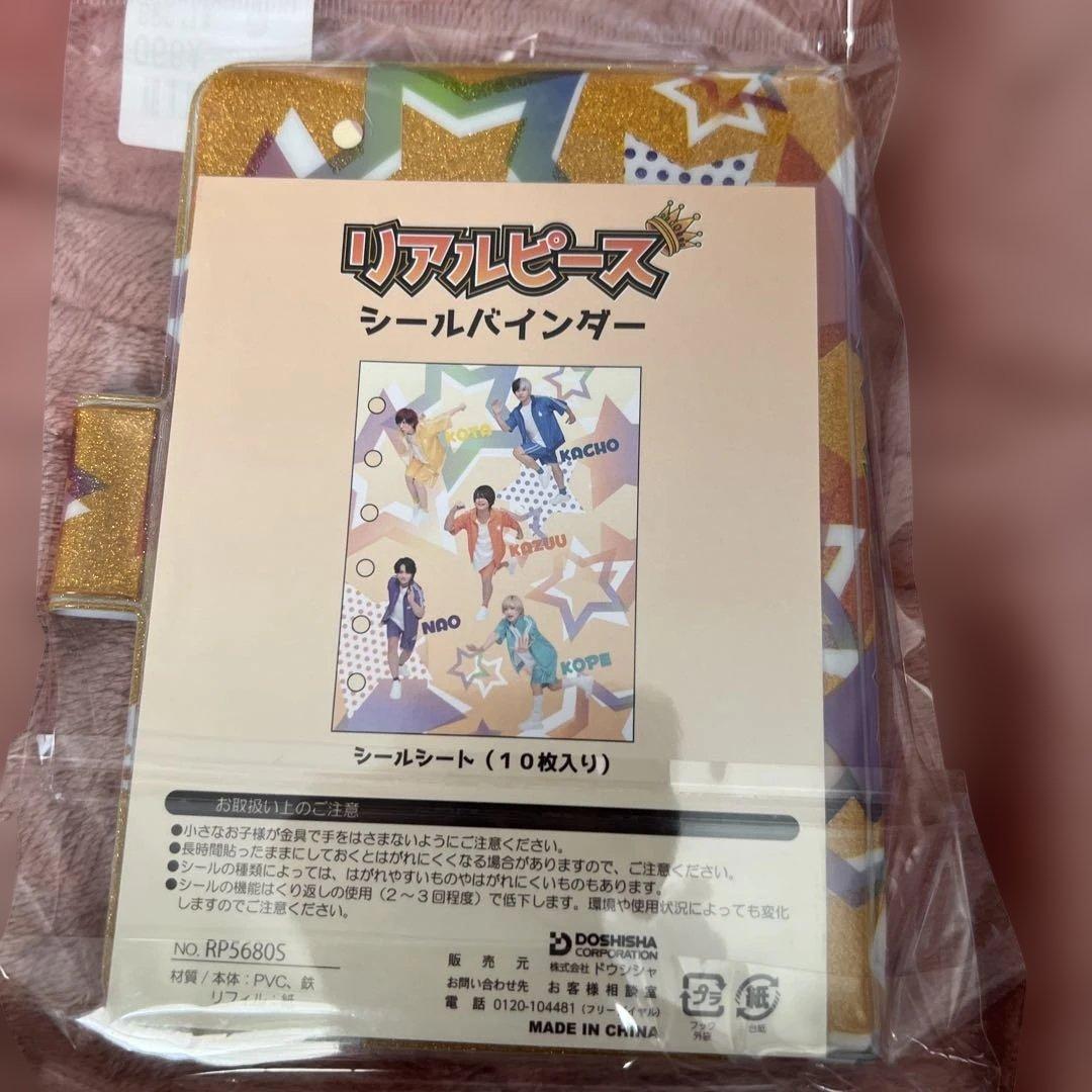 まとめ売り リアルピースシール帳 シール3枚