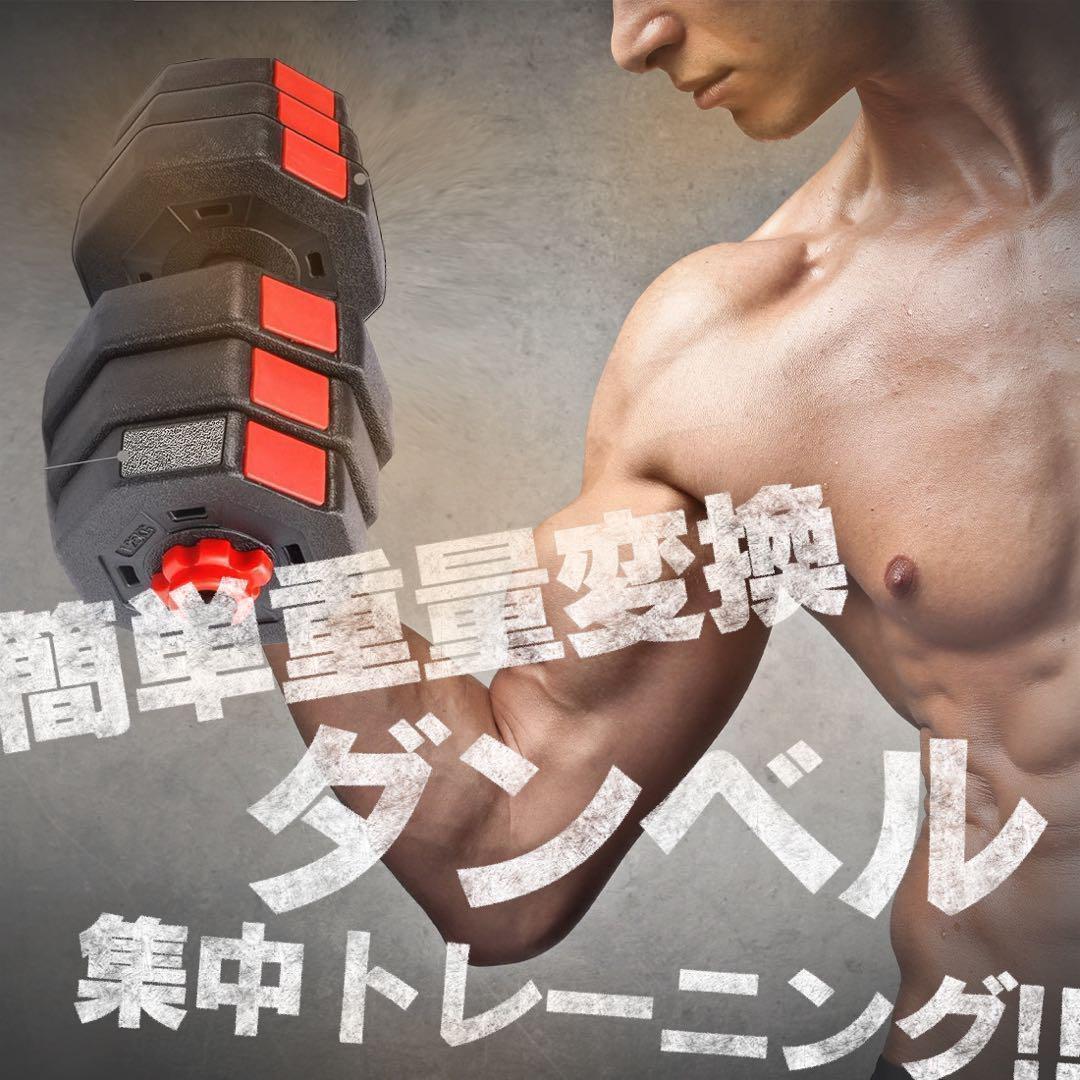 合計50kg／バーベルにもなる角型ダンベル 25kg×2個セット 可変式 a5