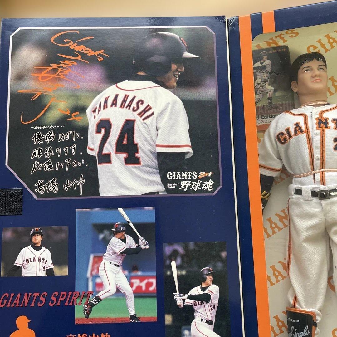 高橋由伸 24 GIANTS フィギュア 1999年製