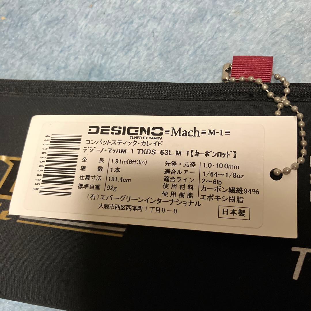 【エバーグリーン】カレイド デジーノ マッハM-1 （TKDS-63L）