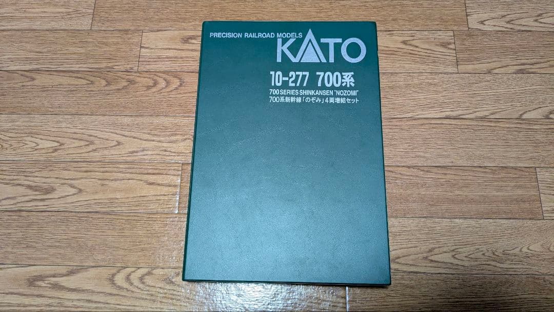 Nゲージ 700系8両セット 動力車含