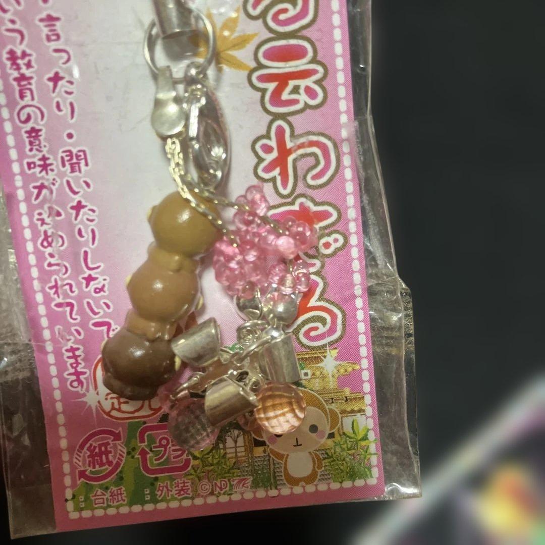 日光東照宮 三猿 3連ぬいぐるみ ストラップ キーホルダー 〜SA3