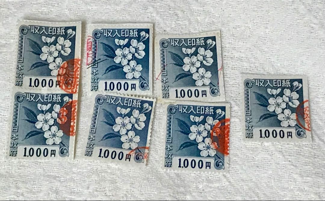 【昭和レトロ／一部未使用あり】使用済み　収入印紙　合計27070円分　まとめ