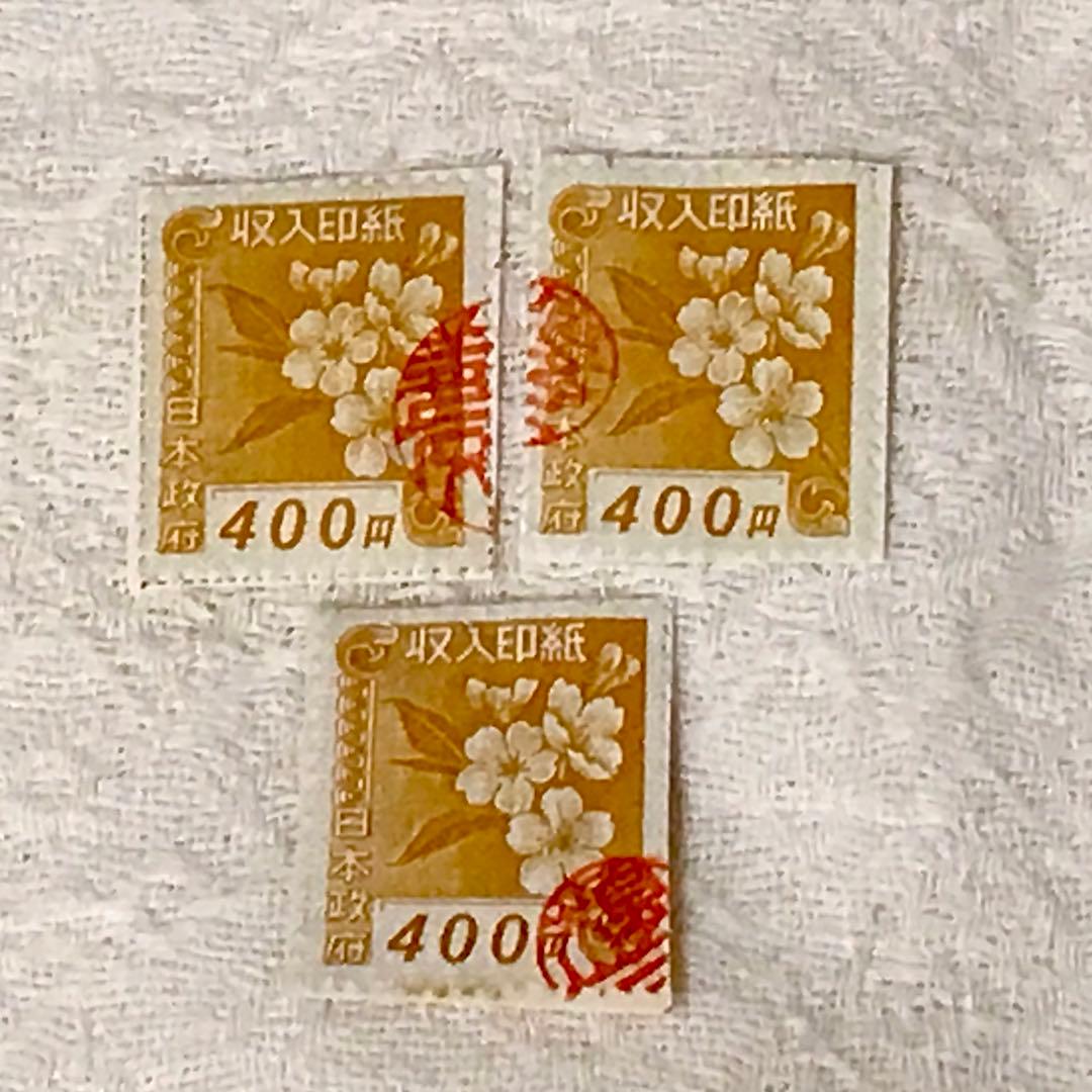 【昭和レトロ／一部未使用あり】使用済み　収入印紙　合計27070円分　まとめ