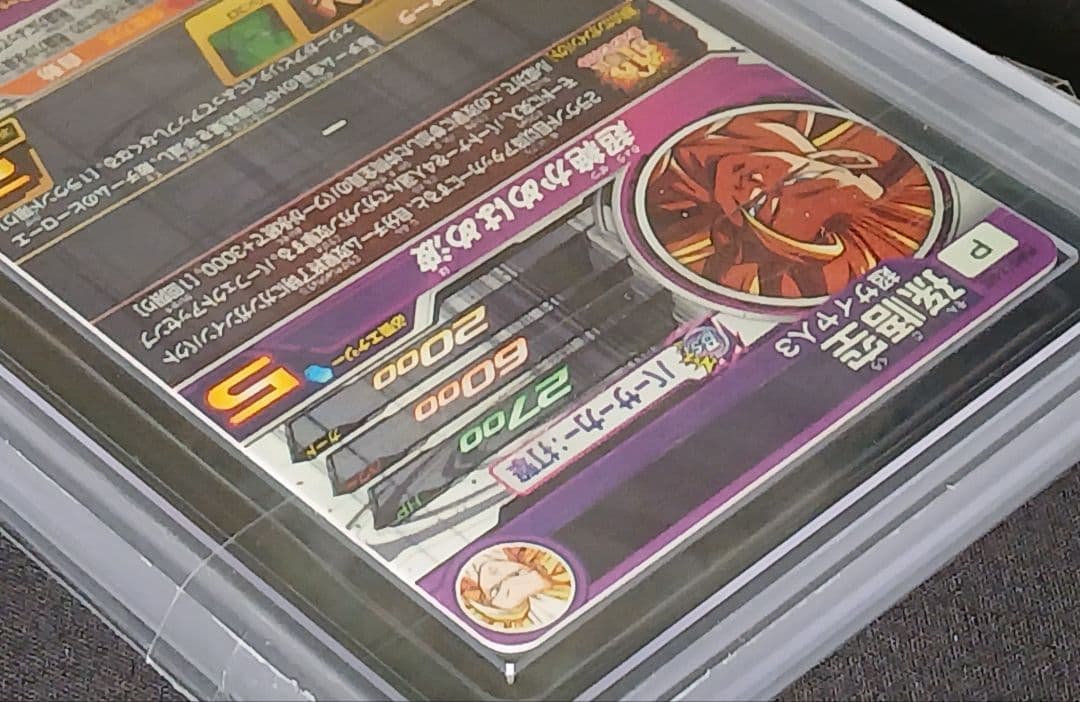 ARS10 SDBH PUMS12-SEC 孫悟空 【鑑定書付】