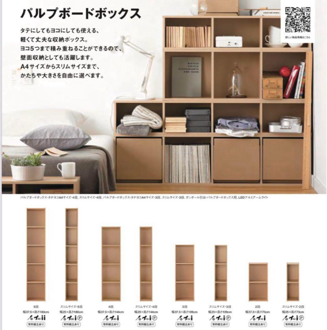 ☘️送料無料⭐️美品⭐️２個セット⭐️無印⭐️廃盤希少⭐️パルプボードボックス⭐️