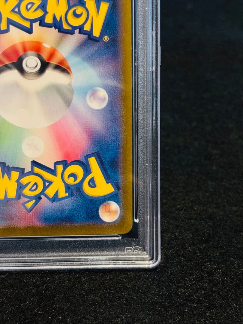 ポケモンカード　変幻の仮面　ゼイユ SAR PSA10