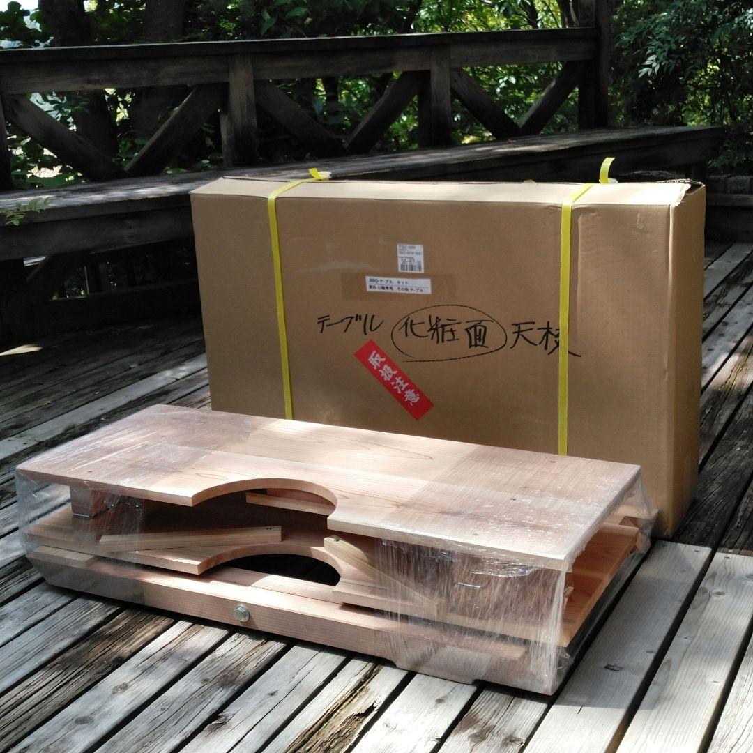 アウトドア&BBQ七輪テーブル　四万十源流の折りたたみ式杉テーブル