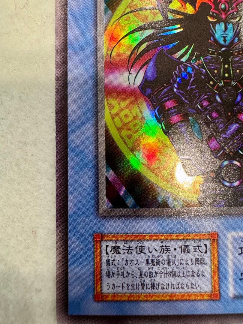 ☆マジシャン・オブ・ブラックカオス（初期）美品〜極美品