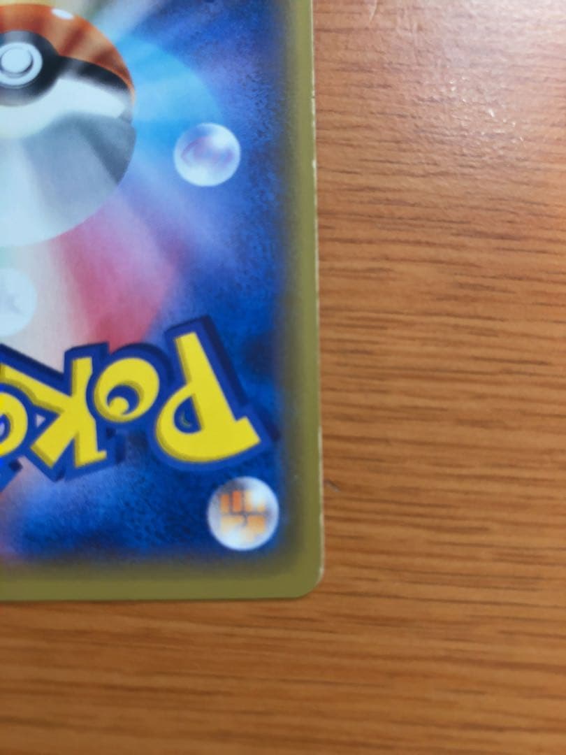 Pokémon Card ナギ SR XY6 エメラルドブレイク 088/078