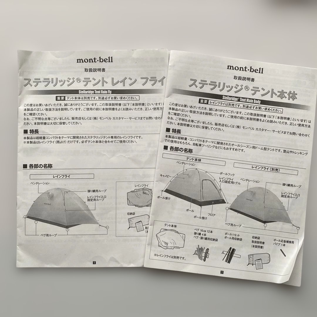 ステラリッジ2 グランドシート ロフトドーム セット