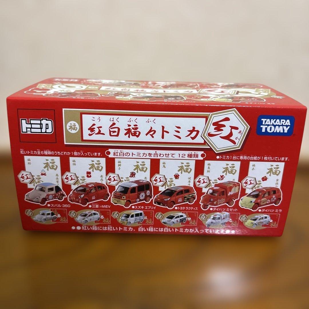 新品　紅白福々トミカ