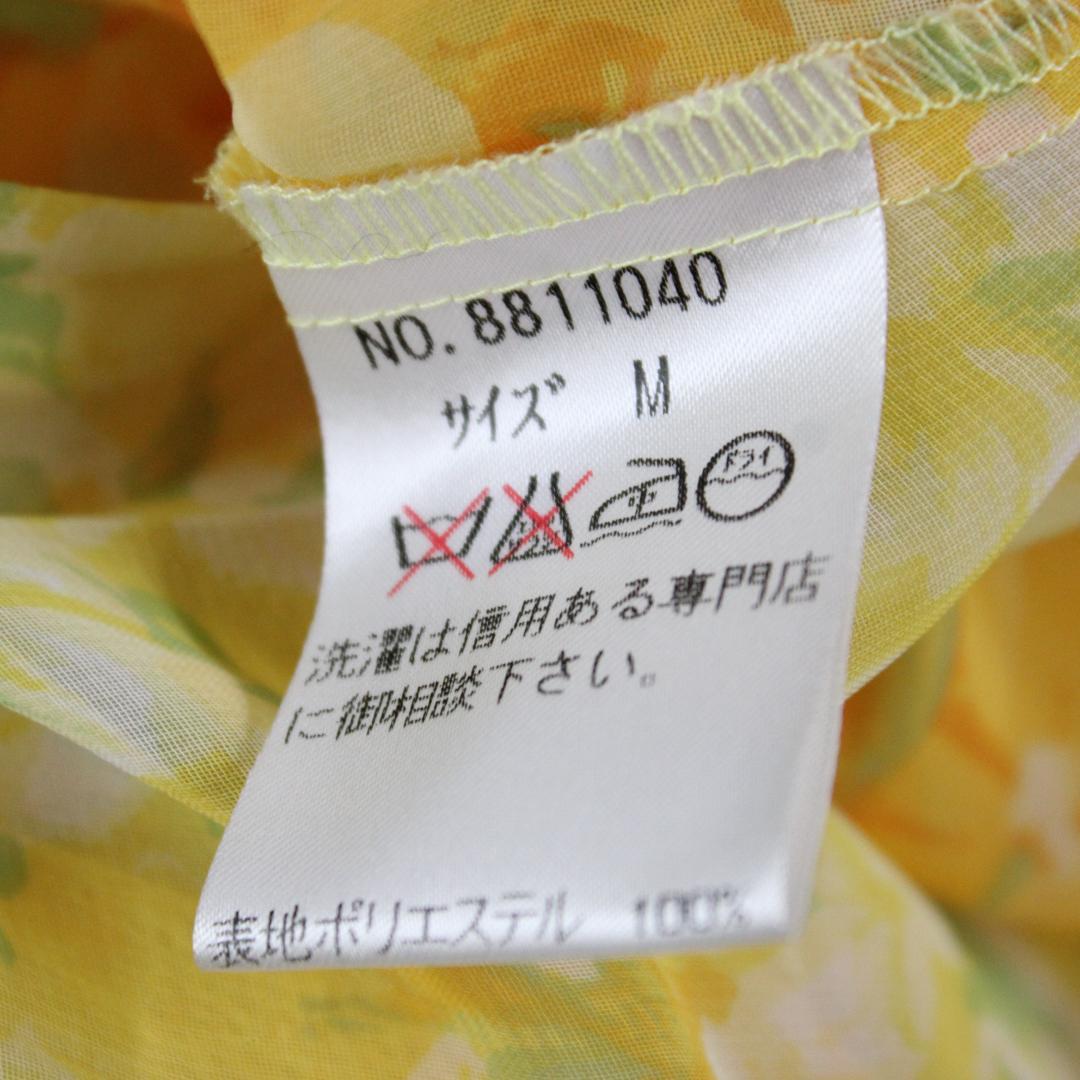 【美品 日本製社交ダンス衣装】上下セット トップス スカート UNA 黄色