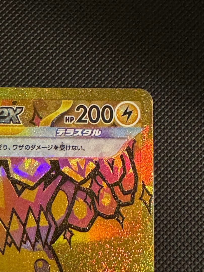 ① ピカチュウEX UR