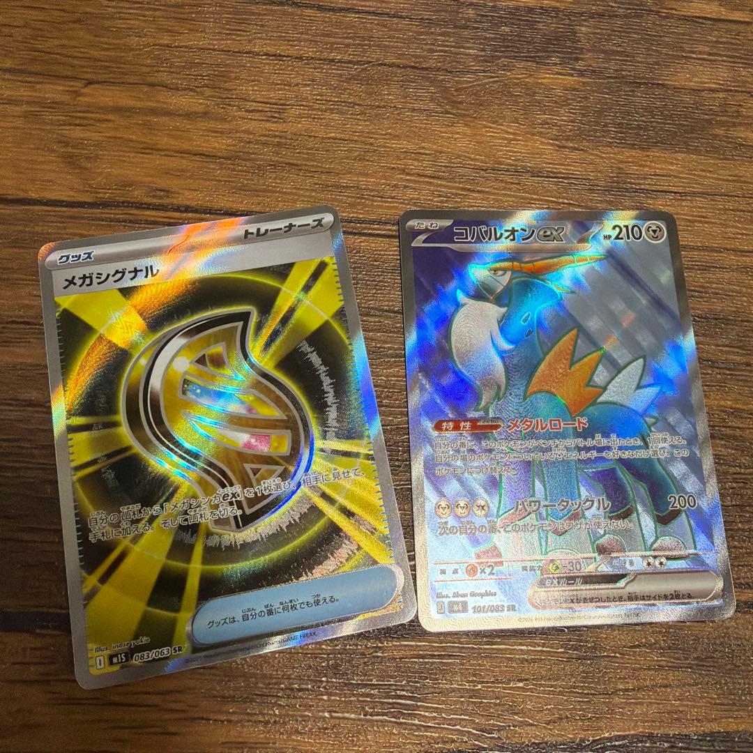 メガガルーラexsar メガゲンガーMA ドラパルトexsar ポケモンカード