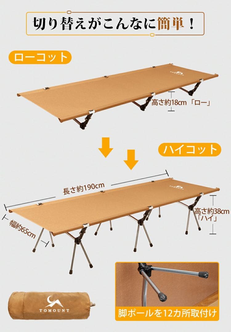 【美品】TOMOUNT コット アウトドアベッド 2WAYS