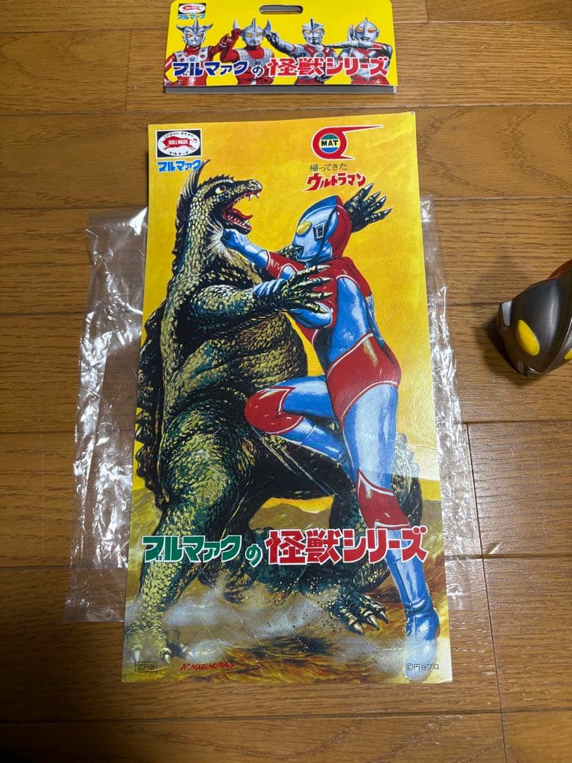 帰って来たウルトラマン面取れソフビ　ガンメタバージョンブルマァク復刻版