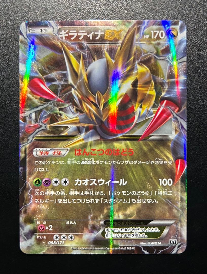 THE BEST OF XY パラレルシティ　ギラティナ　など
