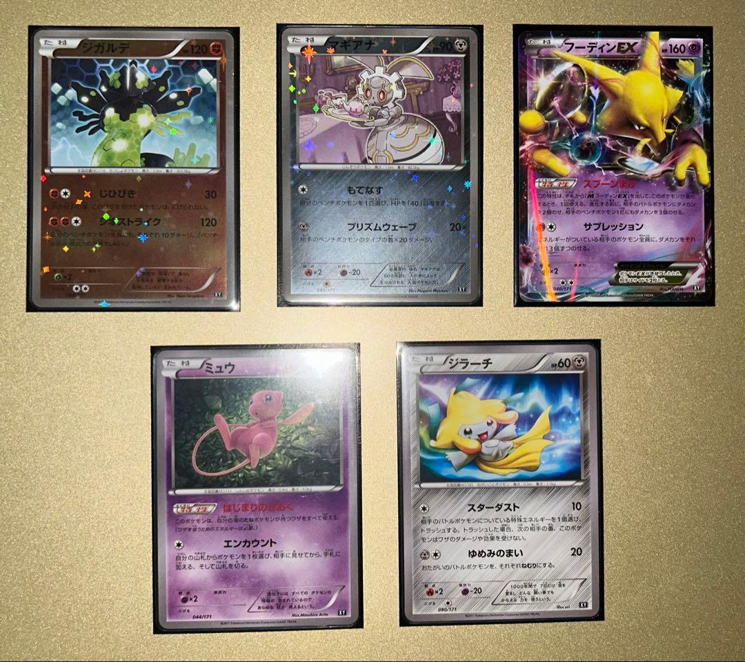 THE BEST OF XY パラレルシティ　ギラティナ　など