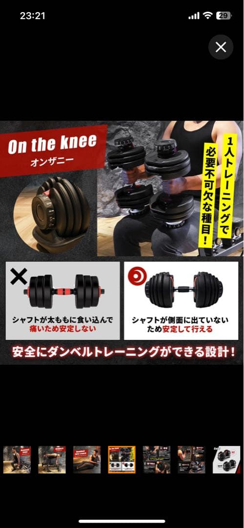 MRG 可変式　ダンベル　② さーると