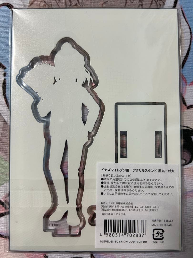 イナズマイレブン イナズマイレブン展 アクリルスタンド 風丸一郎太 イナイレ